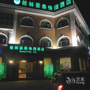 格林豪泰(张家口公安大厦店)酒店提供图片