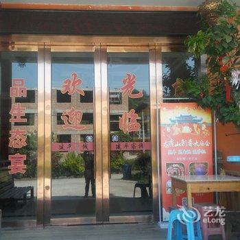 建平客栈(龙虎无蚊村店)酒店提供图片