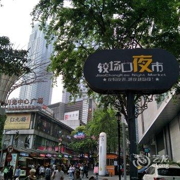 重庆尚宗公寓(人民解放纪念碑分店)酒店提供图片