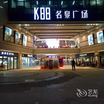 济南紫薇花舍精致公寓(东工商河路分店)酒店提供图片