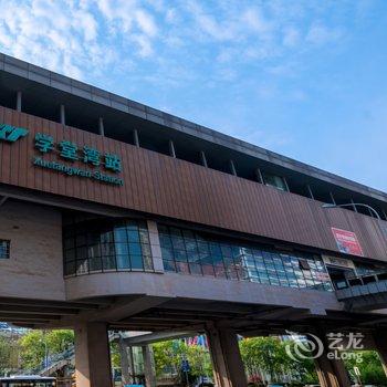 重庆似家小憩～兰公寓酒店提供图片