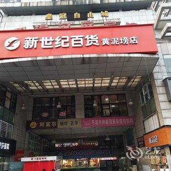 重庆vera(微拉)民宿酒店提供图片