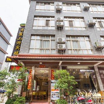 韶关丹霞山迎宾楼公寓(丹霞山入口转盘分店)酒店提供图片