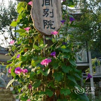 重庆花间别院特色民宿酒店提供图片