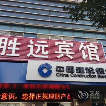 北京胜远宾馆酒店提供图片