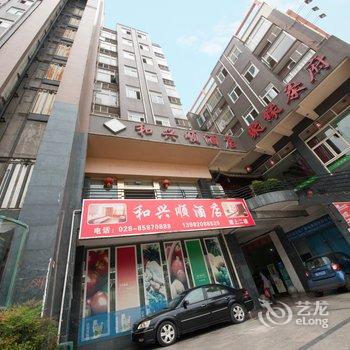 和兴顺酒店(成都机场店)酒店提供图片