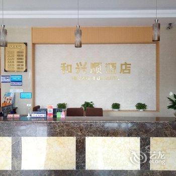 和兴顺酒店(成都机场店)酒店提供图片