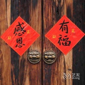 快乐民宿(北京汤河村店)酒店提供图片