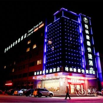 格林豪泰(沂南智圣汤泉店)酒店提供图片