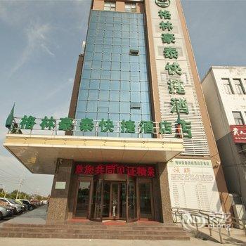 格林豪泰(沂南智圣汤泉店)酒店提供图片