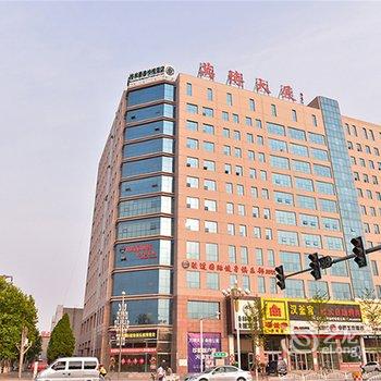 如家华驿酒店(保定雄县雄州路政府店)酒店提供图片