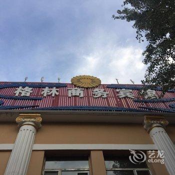 巴彦淖尔格林商务宾馆酒店提供图片