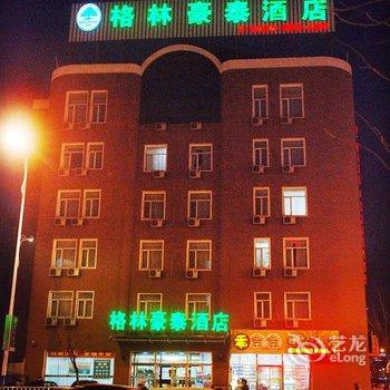 格林豪泰朝阳汽车站商务酒店酒店提供图片