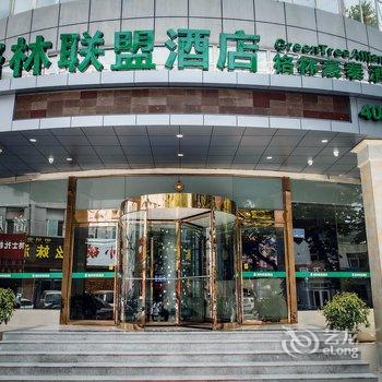 格林联盟(新乡火车站店)酒店提供图片