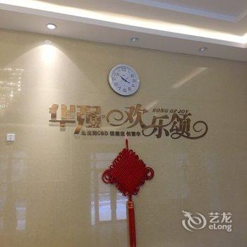 欢乐颂酒店式公寓(沈阳沈北大学城店)酒店提供图片