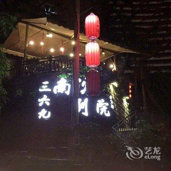 重庆吃货￥-￥公寓(千佛寺分店)酒店提供图片