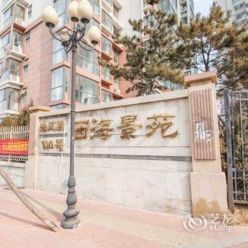 青岛瀚海听风公寓酒店提供图片