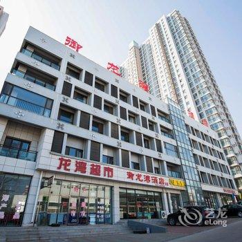 绥中海景房日租普通公寓酒店提供图片