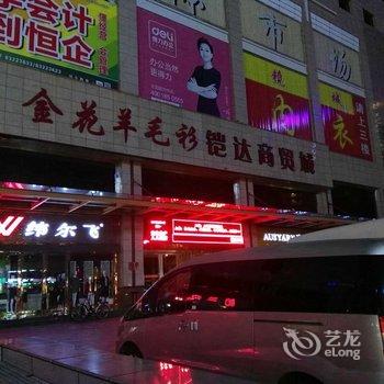 西安雷琴公寓酒店提供图片