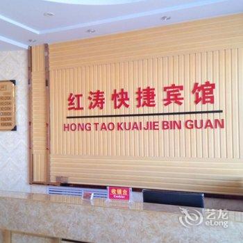 张北红涛快捷宾馆酒店提供图片