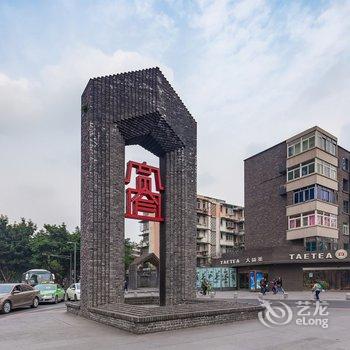 成都半间民宿(新一村分店)酒店提供图片