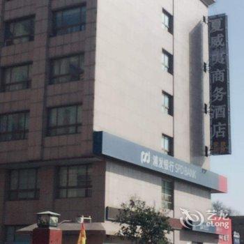 夏威夷商务酒店(汴京路店)酒店提供图片