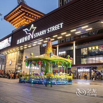 西安和和西宿普通公寓酒店提供图片