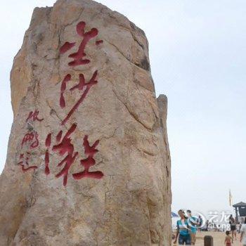 青岛海湾金沙滩度假公寓酒店提供图片