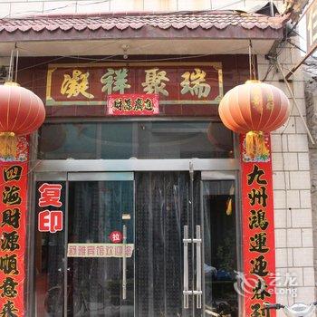 临汾舒雅宾馆酒店提供图片