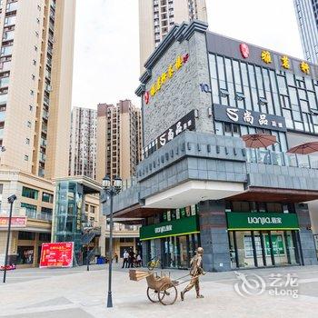 成都等时光的邂逅公寓酒店提供图片