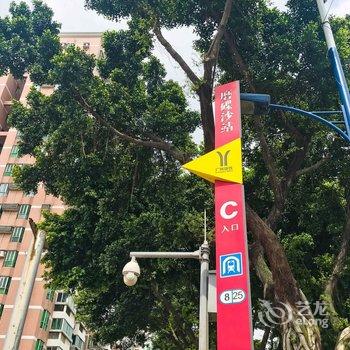 广州么么妈的民宿(畔江内街分店)酒店提供图片