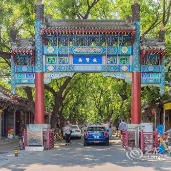 南锣鼓巷四合院(北京东直门雍和宫大街店)酒店提供图片