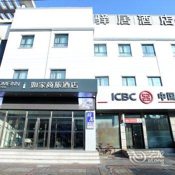 驿居酒店(哈尔滨江北大学城店)酒店提供图片