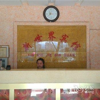 将乐新世界宾馆酒店提供图片