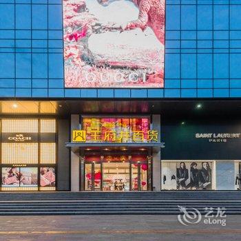 西安凌凌公寓(冉家村分店)酒店提供图片