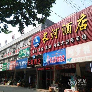 荆州长河酒店酒店提供图片