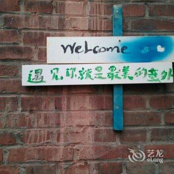 石家庄斑马青年旅舍酒店提供图片