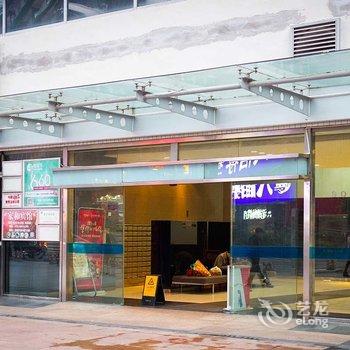重庆路客BD6330精品民宿酒店提供图片