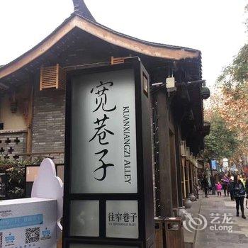 成都宽窄巷子地铁口公寓(分店)酒店提供图片
