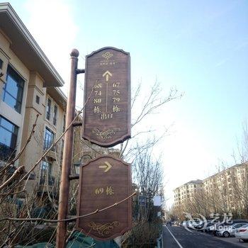 北京春晖园别墅酒店提供图片