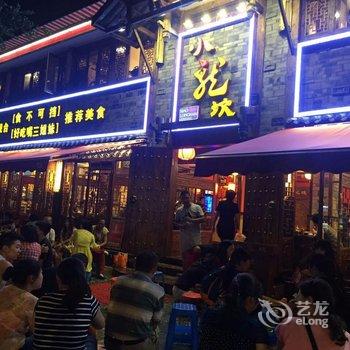 成都向往的房子公寓酒店提供图片