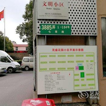 上海孔雅静公寓酒店提供图片