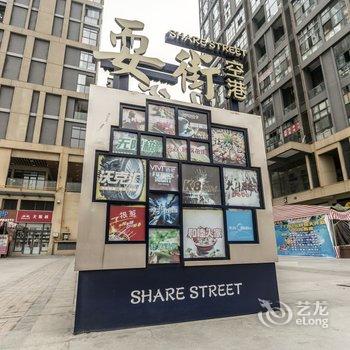 成都简·宿特色民宿(大件路南段分店)酒店提供图片