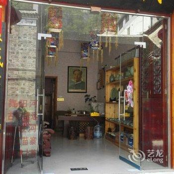 镇远顺城客栈一分店酒店提供图片