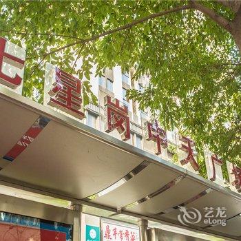 重庆两江奢居度假公寓(下纯阳洞街分店)酒店提供图片