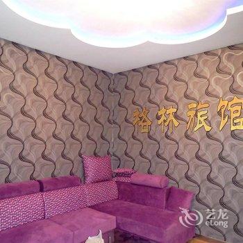 四平格林时尚旅馆酒店提供图片