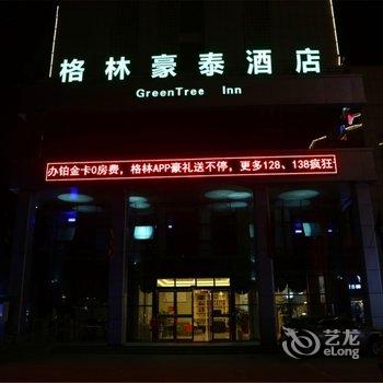 格林豪泰(芜湖方特四期万春财富广场店)酒店提供图片