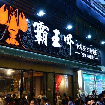 成都喜之朗的家公寓(成都市美术馆分店)酒店提供图片
