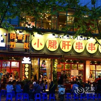成都喜之朗的家公寓(成都市美术馆分店)酒店提供图片