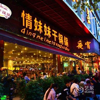 成都喜之朗的家公寓(成都市美术馆分店)酒店提供图片